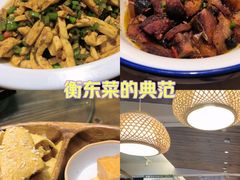 -衡厨·衡阳土菜(中南店)