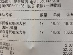-CoCo都可(搜秀城店)