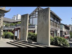 -南关石牌坊古镇