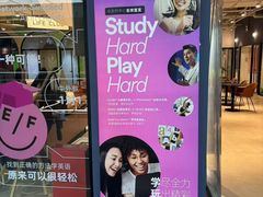 -EF教育成人英语(望京中心)