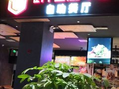 门面-西十二街牛排(顺义华联店)