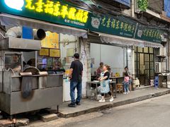 -尤素福东举院饺子馆