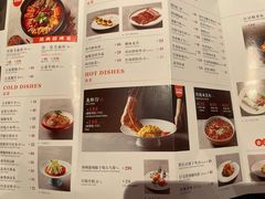 菜单-麻六记(新天地店)