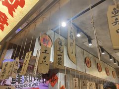 -嘉州鲜知味钵钵鸡(奎星楼店)