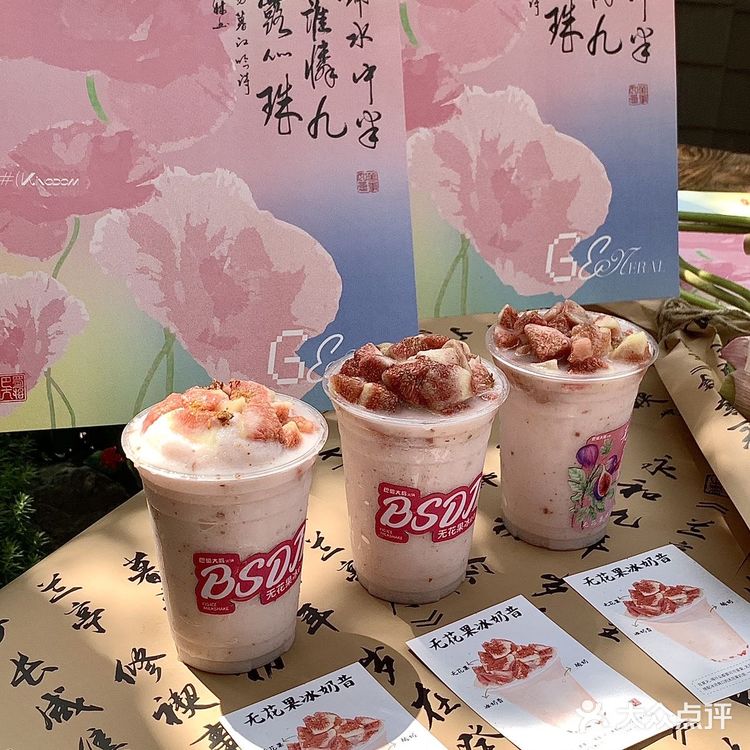 卧卧卧！成都也有了！！！无花果冰奶昔！