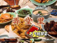 -弄堂里(西溪龙湖天街店)