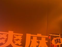 -探鱼·鲜青椒爽麻烤鱼(广州欣荣广场店)