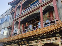 -北京前门大栅栏