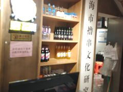 -新疆烧烤王(广灵店)