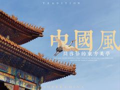 -故宫博物院(故宫)