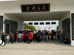 -金卉庄园