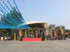 -南戴河国际娱乐中心