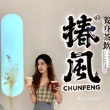 魔都网红店空降广州，为爆款养生奶茶日日排晒队🧋