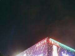-茂业百货(东门店)