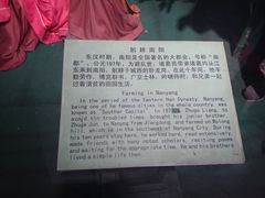 -南阳卧龙岗武侯祠