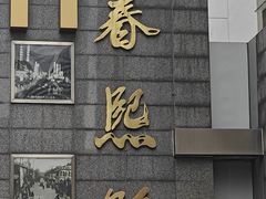 -春熙路步行街