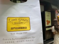 -安德鲁饼店(总店)