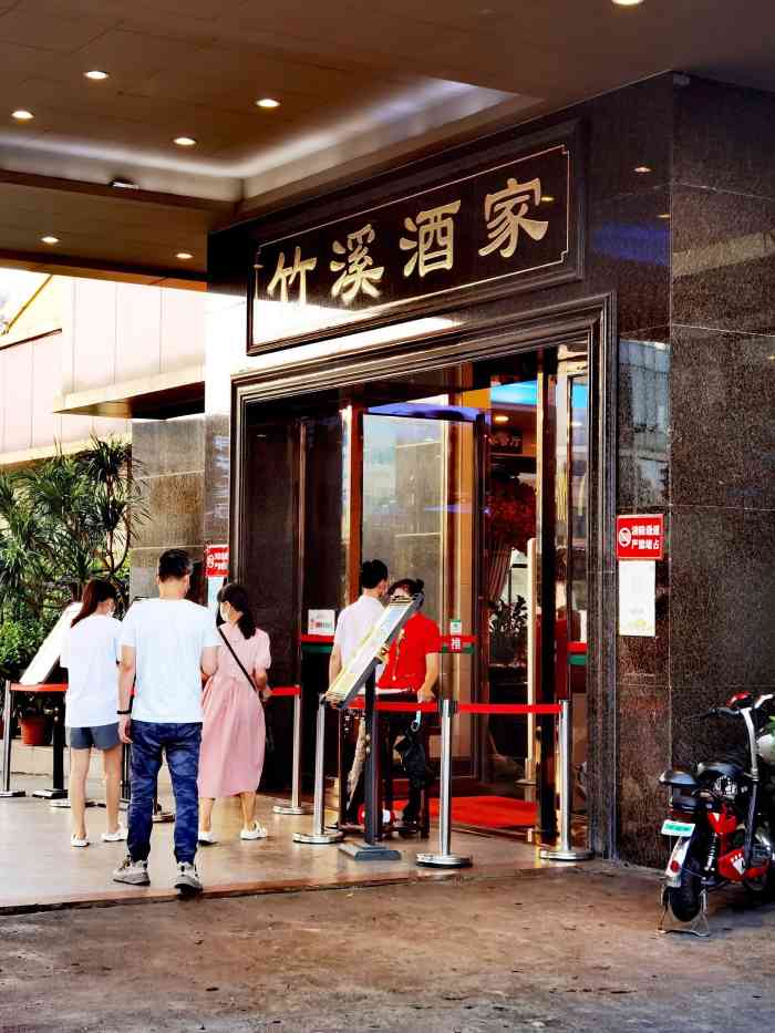 竹溪酒家龙溪大道店图片