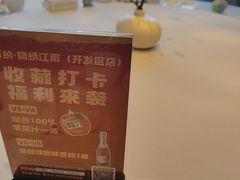 -澜小宴·锦绣江南(金沙滩店)