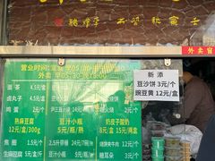-尹三豆汁(天坛店)
