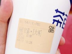 -茶百道(火车南站店)