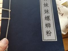 -莓园冰淇淋店