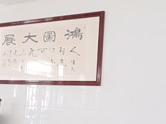 -微山岛春天里酒家