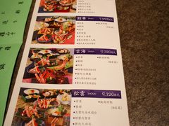 菜单-蟹道乐(網元別館店)