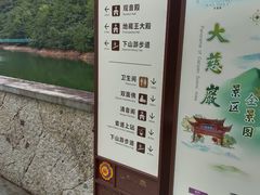 -大慈岩风景区