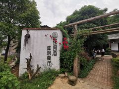 -花间酒庭院餐厅(谷山店)