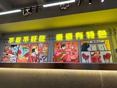-允辛家·自助泥炉烤肉(九亭店)