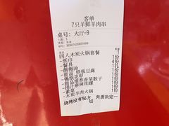 -古彭7只羊·徐州烧烤(玄武墨香路店)