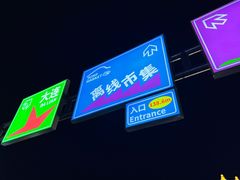-星海广场
