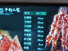 菜单-丝路伊兰·兰州牛肉面(牛街总店)