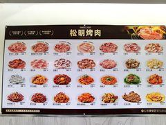 -松明一烤肉馆(鲁园店)