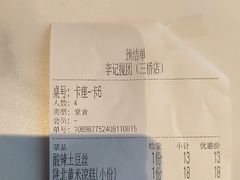-李记搅团•非遗陕菜(三桥店)