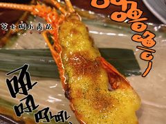 芝士焗小青龙-古京·臻致料理(月湖店)