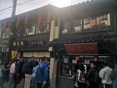 -赵天禄(葑门横街店)