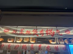 -姑苏二十四集(iD PARK 歌林公园店)
