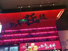 -聚点串吧·北京烧烤(海淀黄庄店)