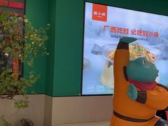 -蛙小侠(五象万象汇店)