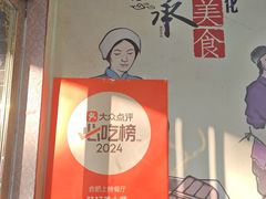-味好美土菜(迎宾东路店)