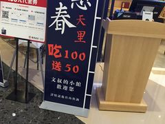 门面-文叔·湖北名小吃·小龙虾(华强北店)