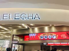 门面-LELECHA乐乐茶(新街口大洋店)