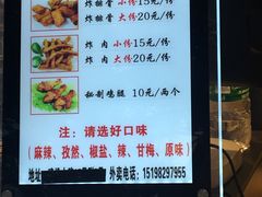菜单-傅强排骨(成都总店)