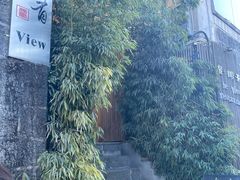-无有景观餐厅·铜瓢牛肉·下午茶