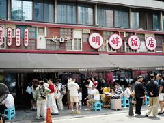 -明婷饭店(外曹家巷店)