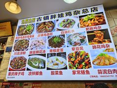 -胖娃古镇鸡杂·黑金冠(磁器口总店)