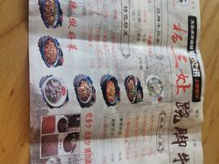 -杨三孃跷脚牛肉(中粮鸿云悦街店)