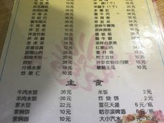 菜单-二哥特色砂锅